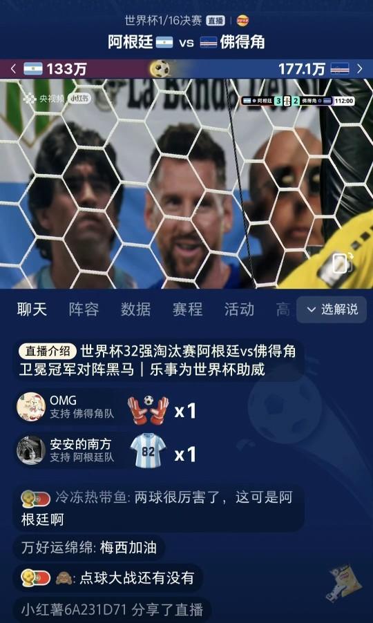 第110分钟，世界冠军最强的一面展现！阿根廷再入一球3-2再度领先佛得角。
应该