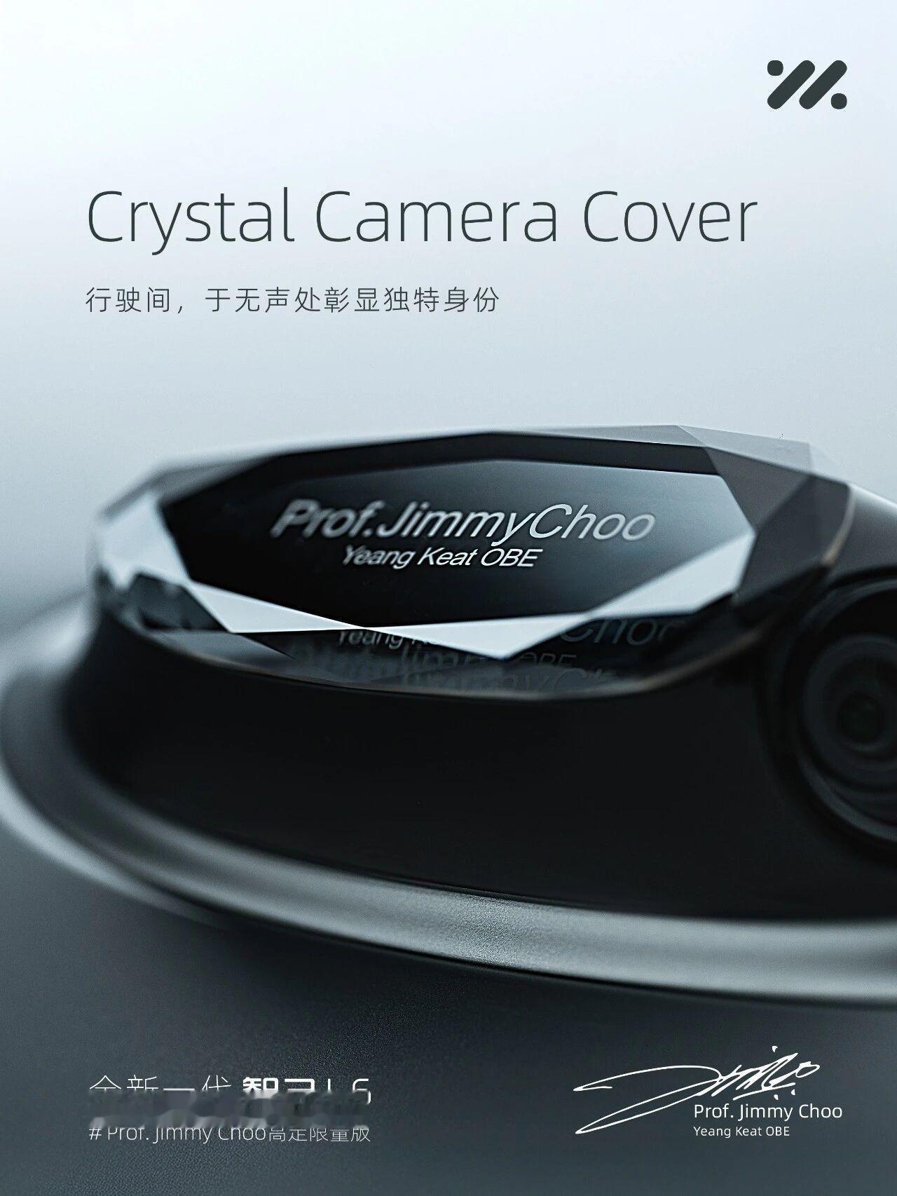 全新一代智己L6 x Prof. Jimmy Choo高定限量版，定档8月18日