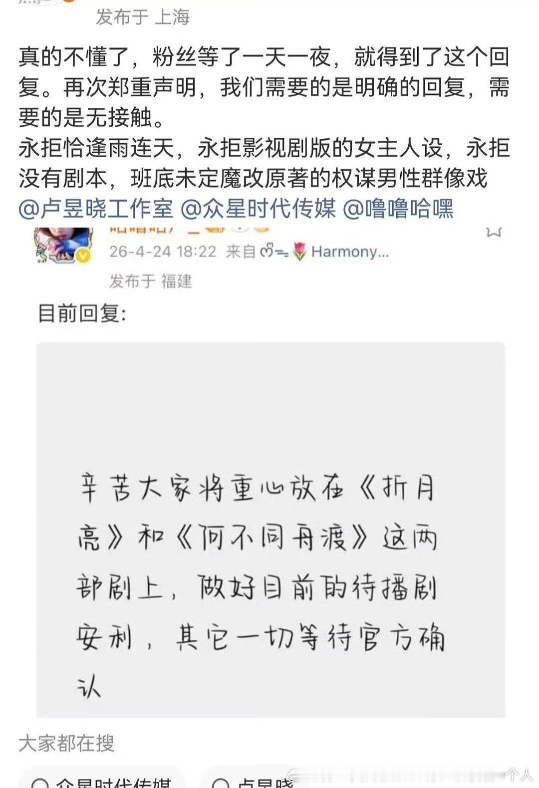 恰逢雨连天没辟谣就是接了.这年头ip古偶一堆的资y咖粉丝就是有资格装