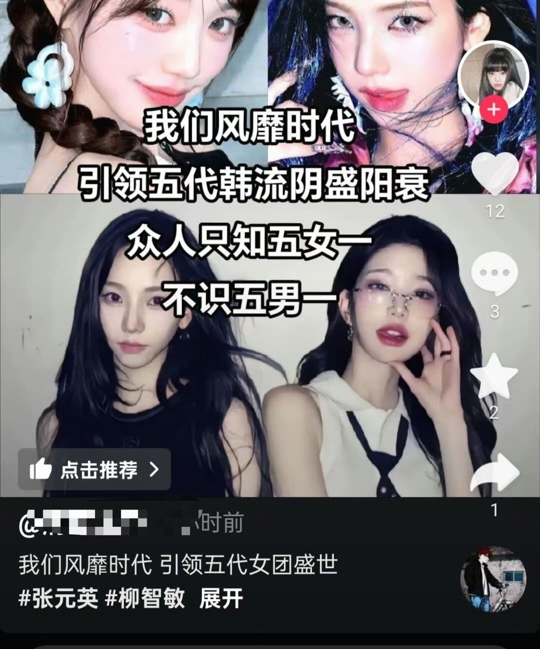 [话筒]如何评价女宝妈夸大其词捧普女自担后还要拉踩五男一 ​​​