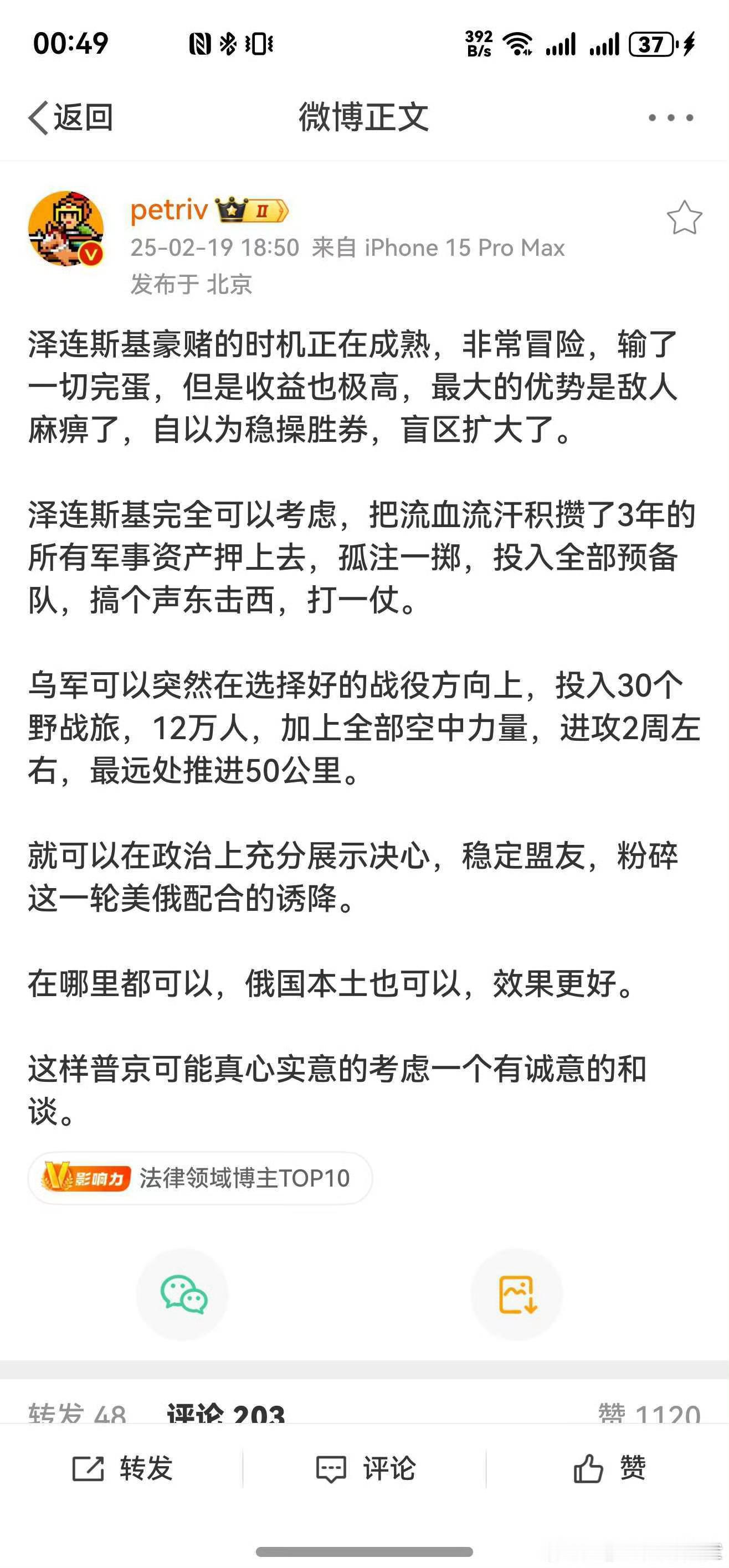 李承晚当年也是这么想的...，但，最后也不得不跪下了[允悲]，何况，泽连斯基根本