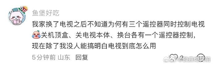 罗永浩怒斥电视机厂商，这把真的共情了现在看个电视越来越复杂，遥控器好几个 换台还