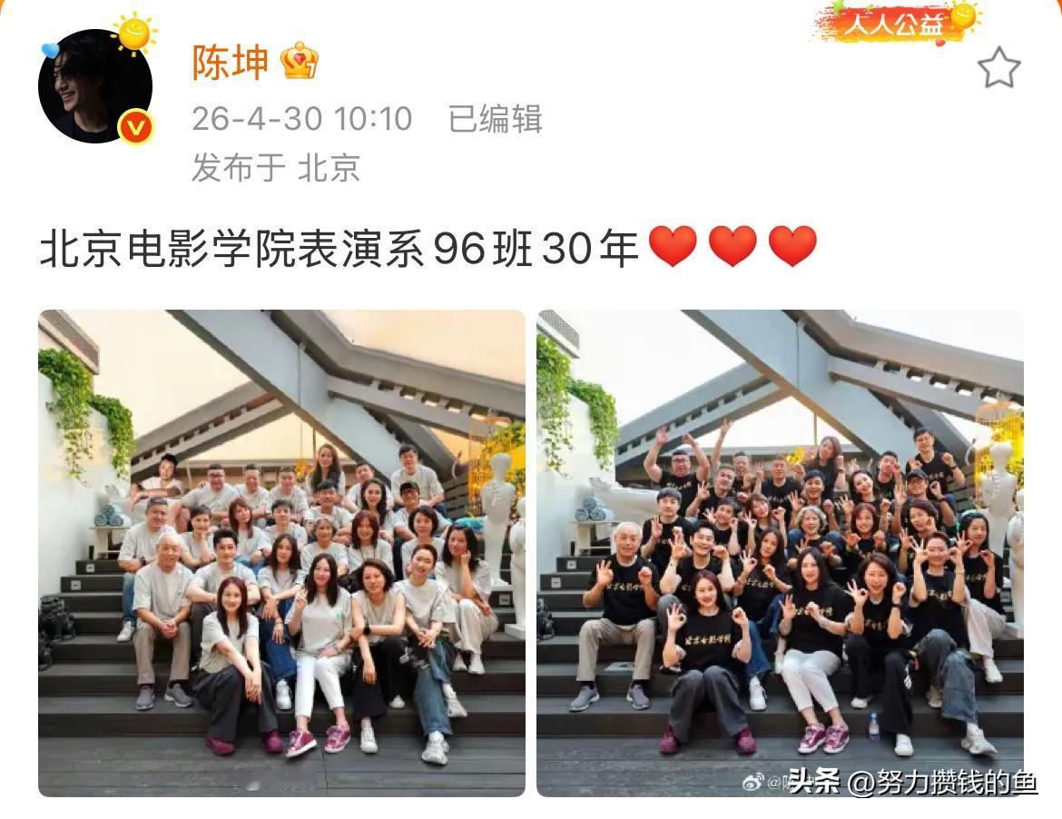 黄晓明、陈坤、赵薇，同时发文；

4月30日，黄晓明、陈坤、赵薇，同时在社交平台