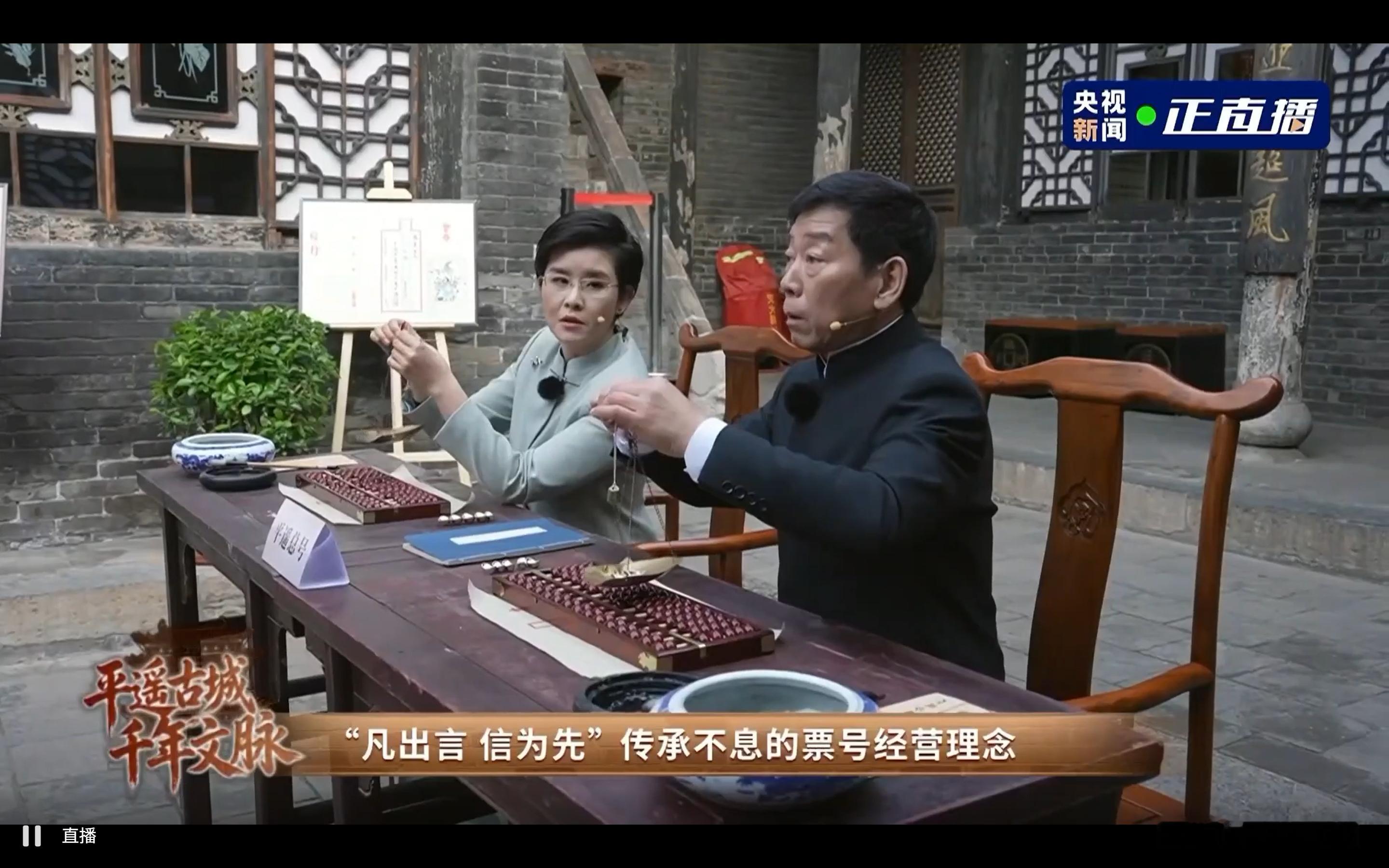 今天下午，长城汽车董事长魏建军把直播间搬到了中国商业诚信文化的发源地--山西平遥