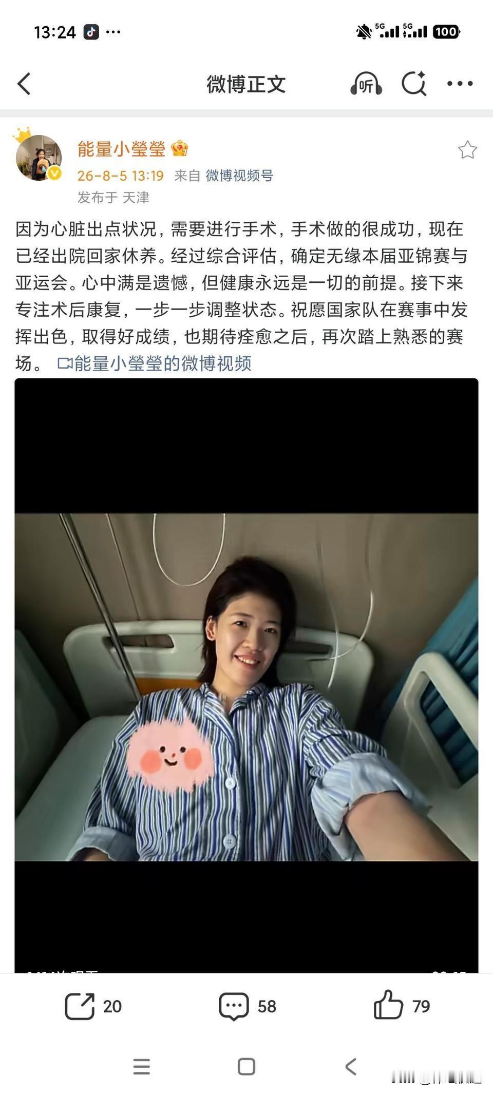 不知消息是否属实，如果是真的，希望早日康复。如果是假的就一笑而过。