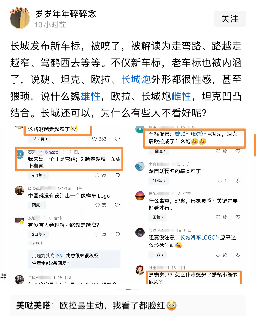 什么时候开始，网友对长城的恶意变得这么大了。 