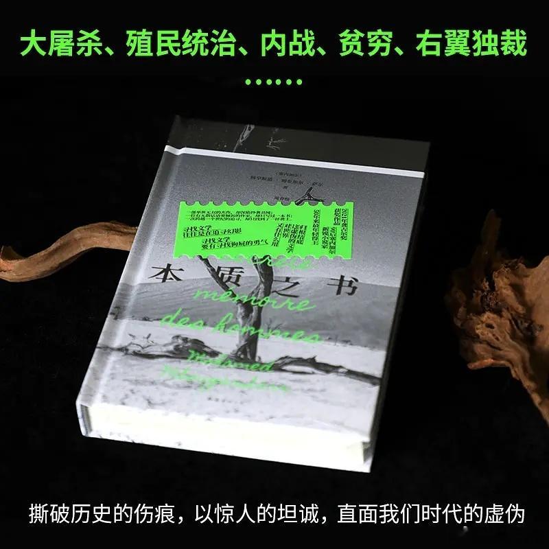 知書club 新书介绍丨“很久很久以前，有一位先知和一位国王；先知告诉国王，地神