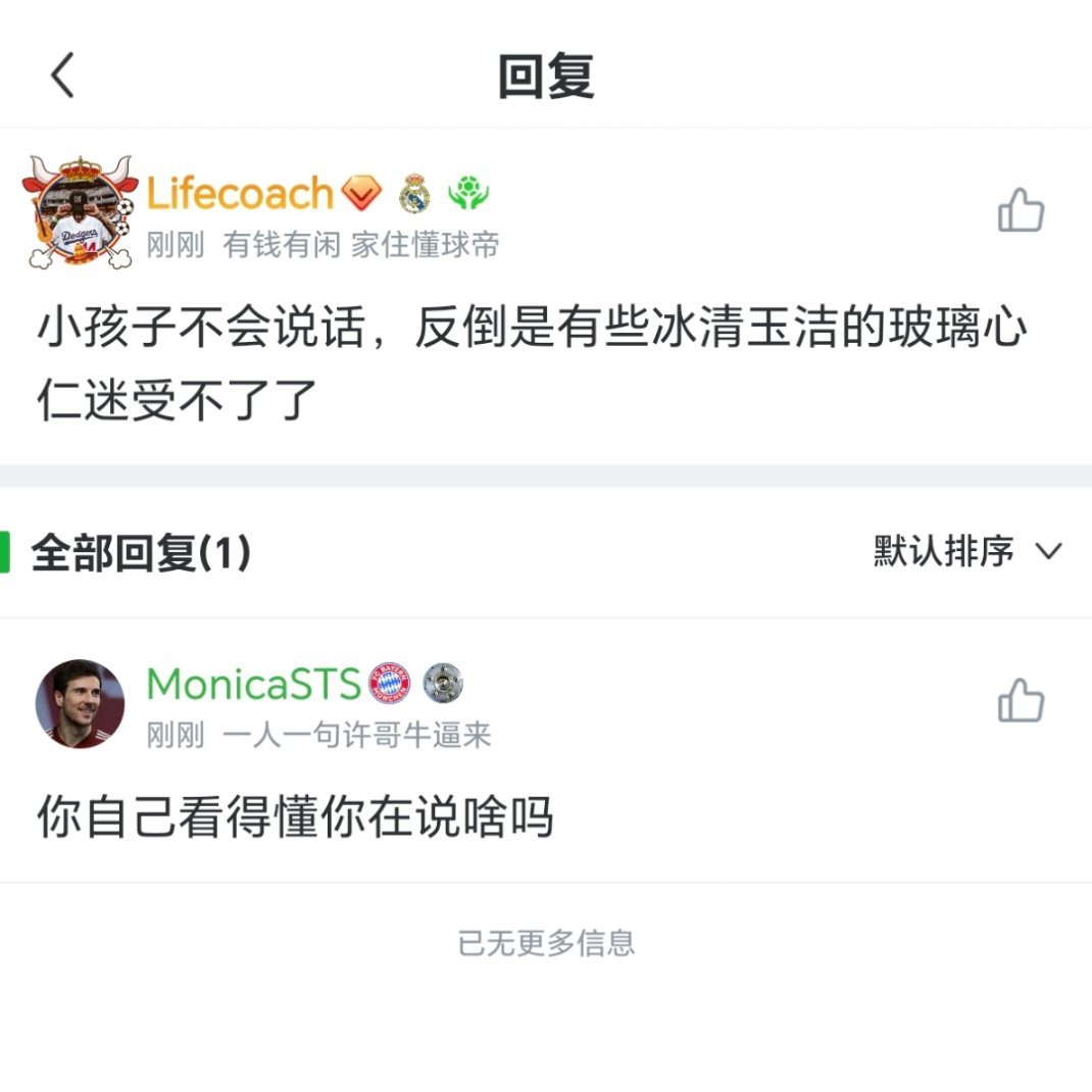 还没去呢，先护上主了 