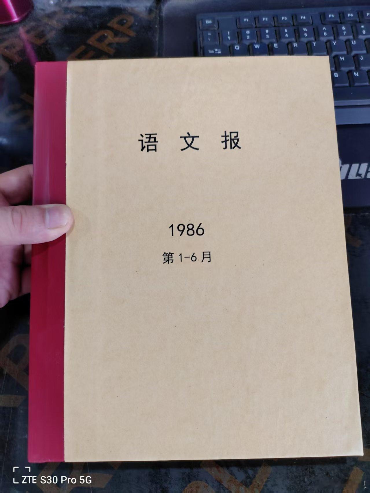 现在找能做精装合订本的工厂还真不容易。辗转找到一家，把需要装订的报刊寄了过去，昨