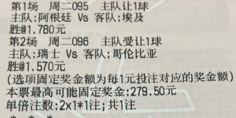 樱桃今日世界杯推荐：昨天托大了！两场方向都是稳收，去了高SP！周二095 世界杯