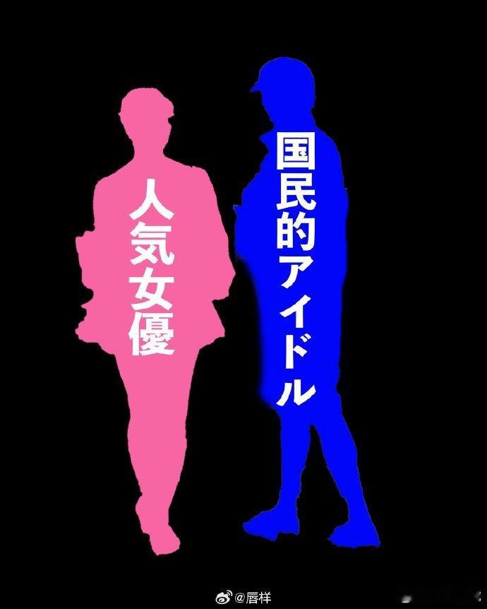 周刊文春发布恋情预告文春曝国民偶像与人气女演员恋情 吃瓜时刻就位！周刊文春紧急预