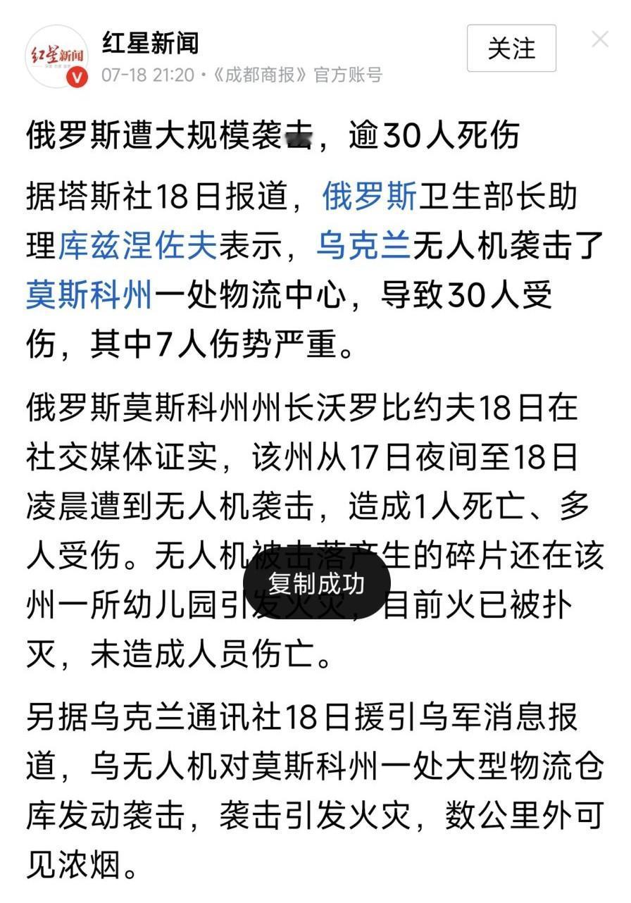 俄罗斯遭大规模袭击，逾30人死伤。俄罗斯卫生部长助理库兹涅佐夫表示，乌克兰无人机