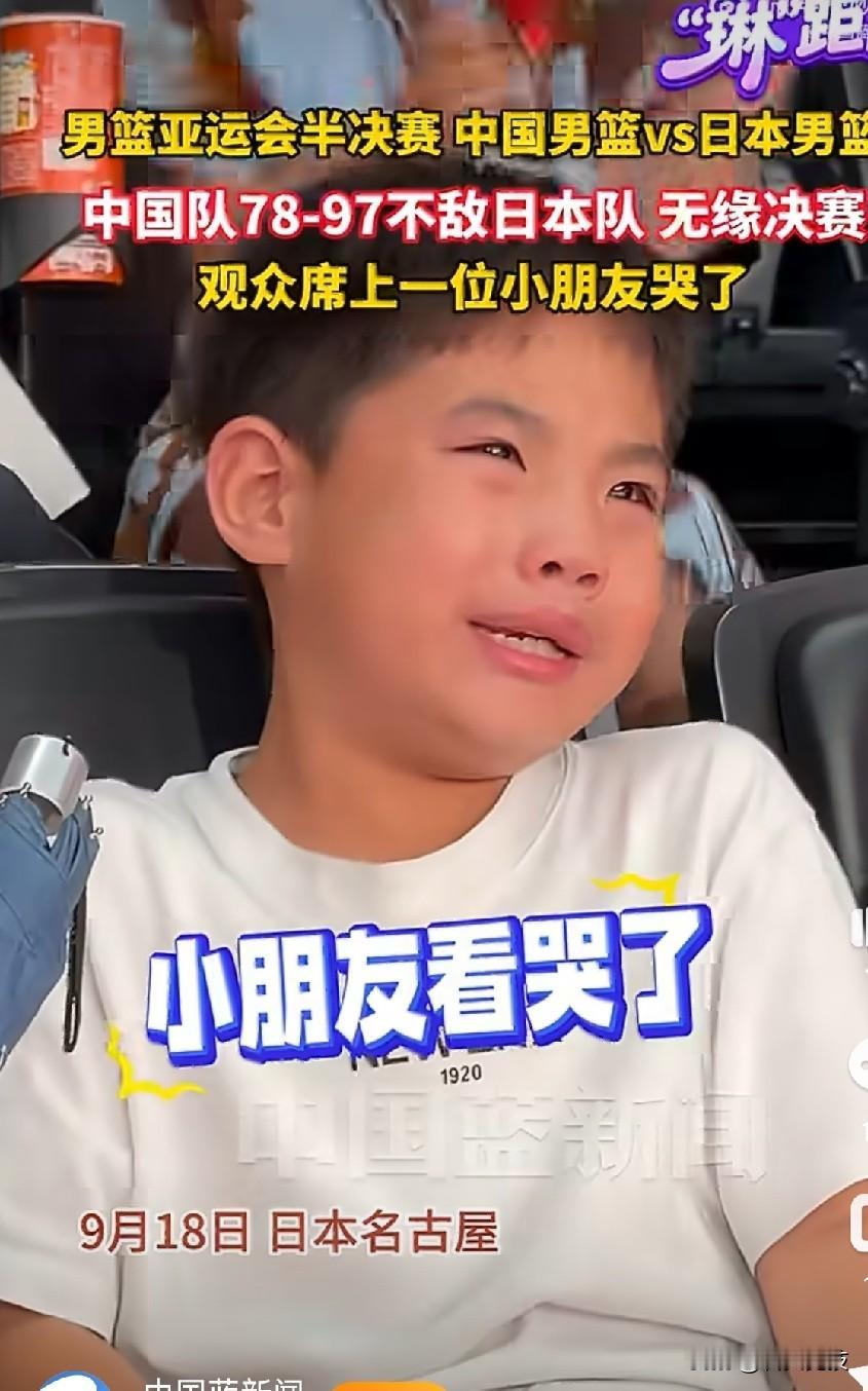 这在特别的日子，中国男篮创历史最大分的输给日本，真是激起所有关心中国男篮球迷的愤