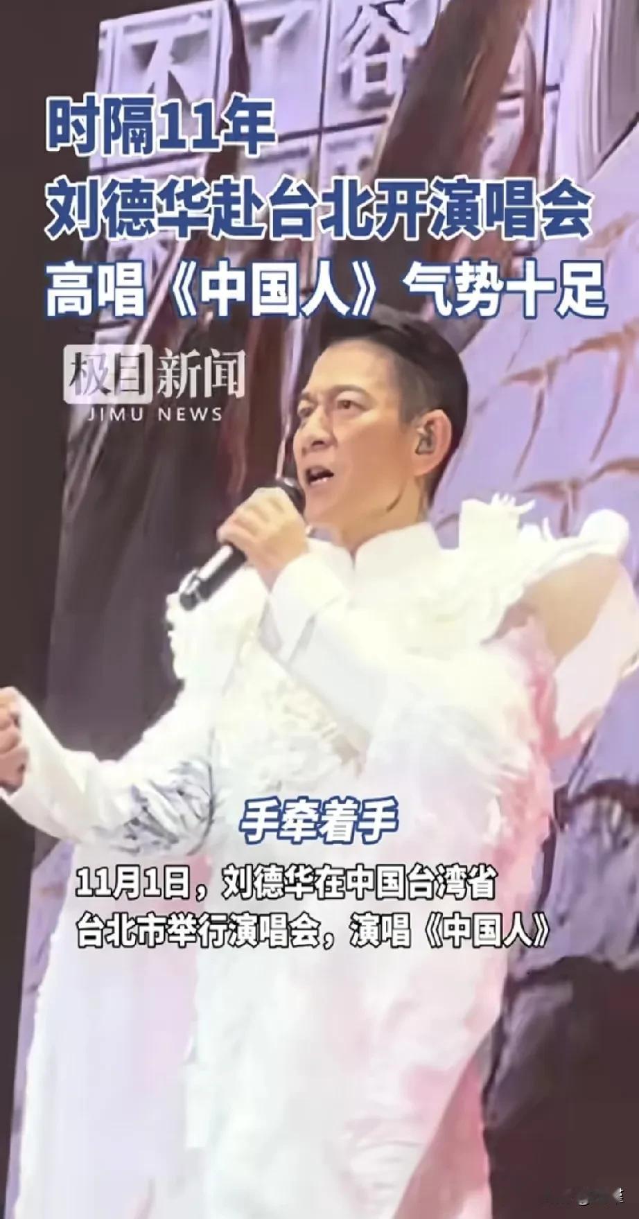 还是华仔给力，不管有人喜欢还是不喜欢，这一点是没得喷。
明星就该是这样子，很多老