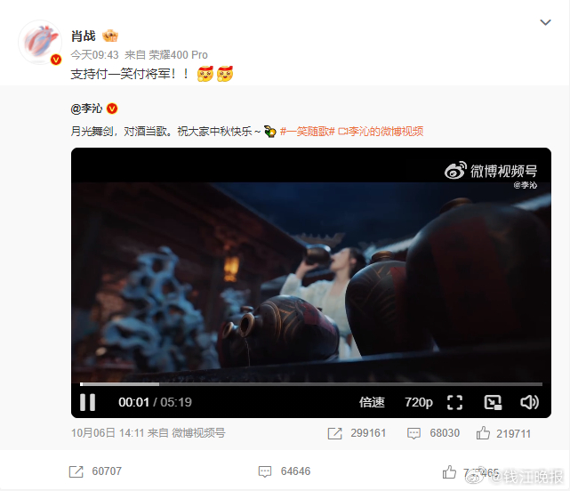 #李沁出道以来第一次摇人宣传#【#肖战为李沁新剧宣传#】10月7日，转发新剧《一