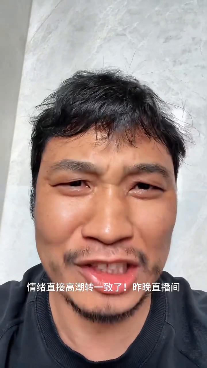 兄弟们可能很久没有直播了，情绪直接高潮转一致了。昨晚直播间流量拉满，排面拉满，6