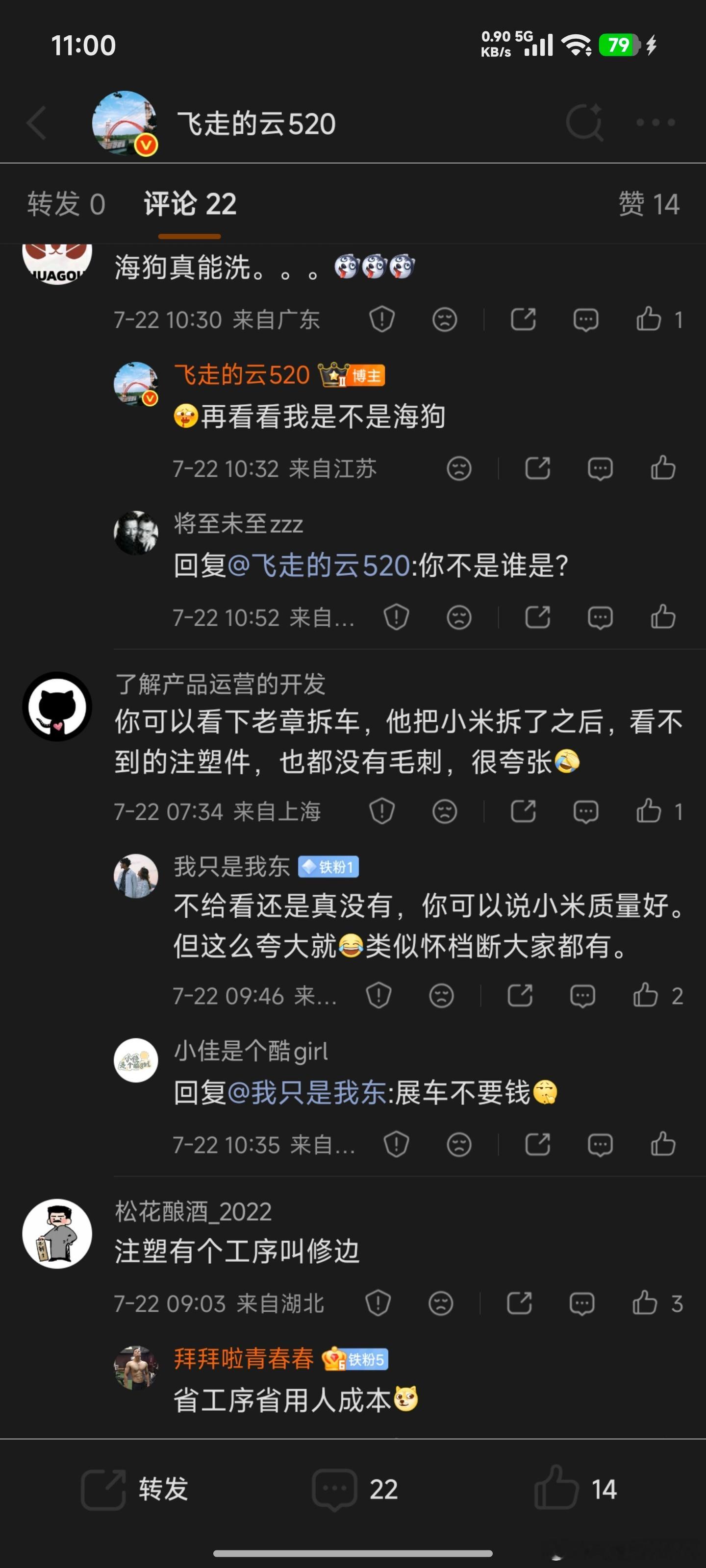 我又被打成海狗了