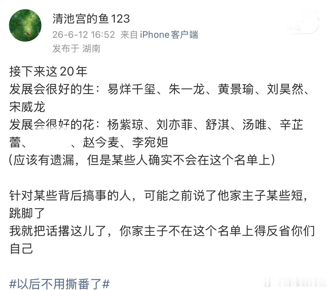 易烊千玺百花奖最佳男主此名单再加上陈都灵、陈伟霆易烊千玺就是行！一直看好他，内娱