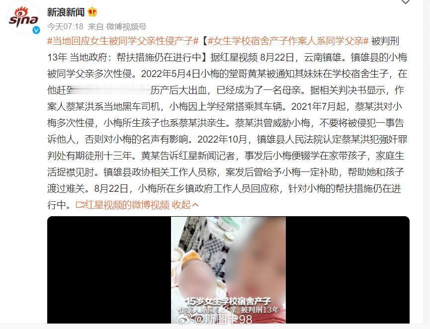 #女生学校宿舍产子作案人系同学父亲# 这强奸犯的确可恨，但去年10月就宣判的案子