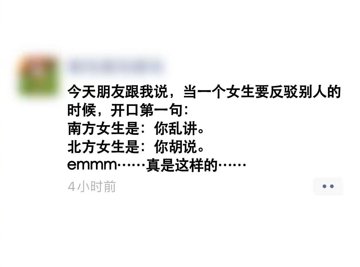 你们反驳别人的第一句是？ ​​​