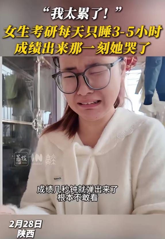 “这大半年，我真的太累了！”一位陕西女生的考研成绩刷屏全网！查到法硕384分的那