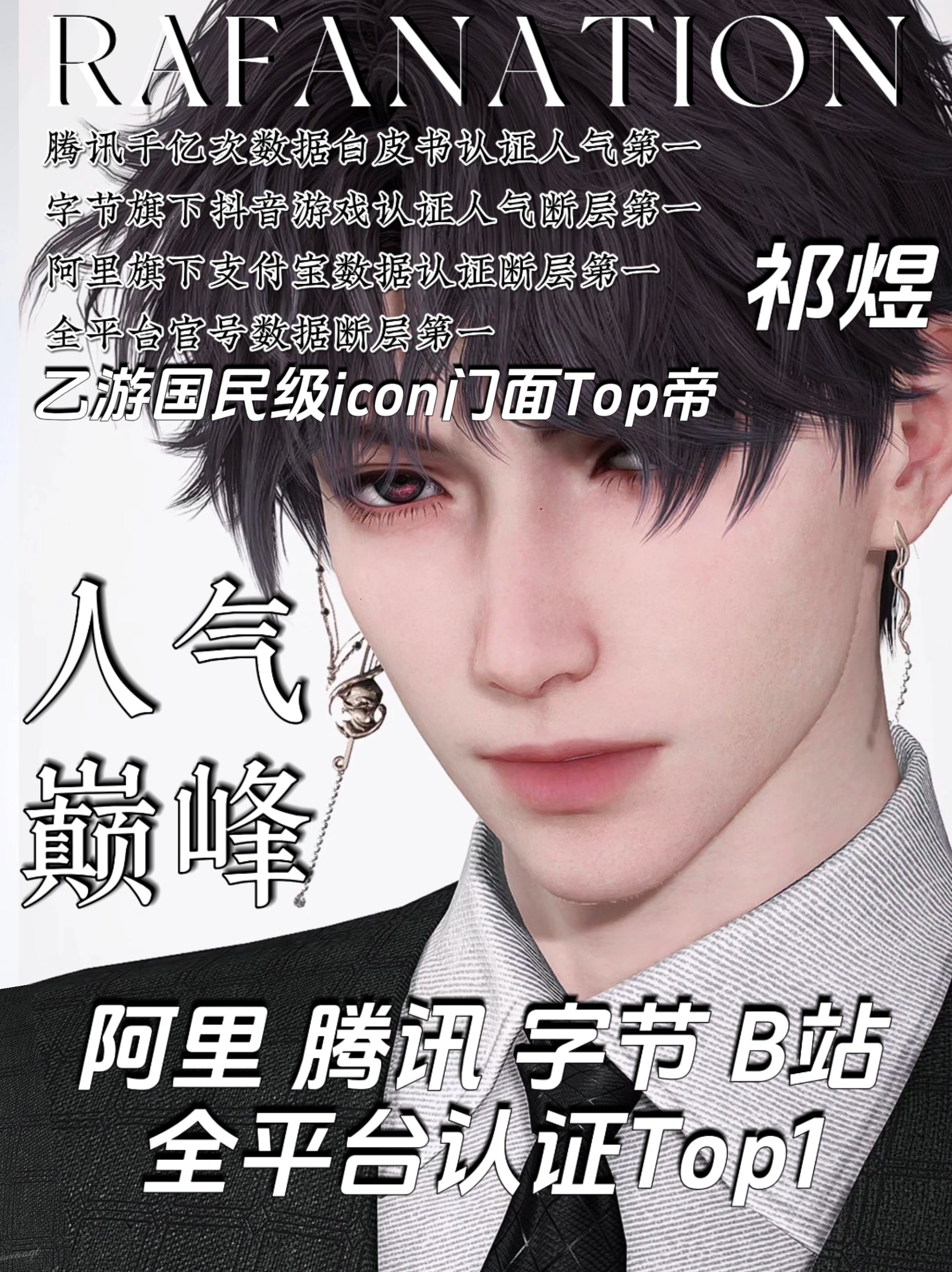 秦彻 // 祁煜 祁煜男神你随便吧你继续吧 乙永一干什么都是对的正确的客观的 秦