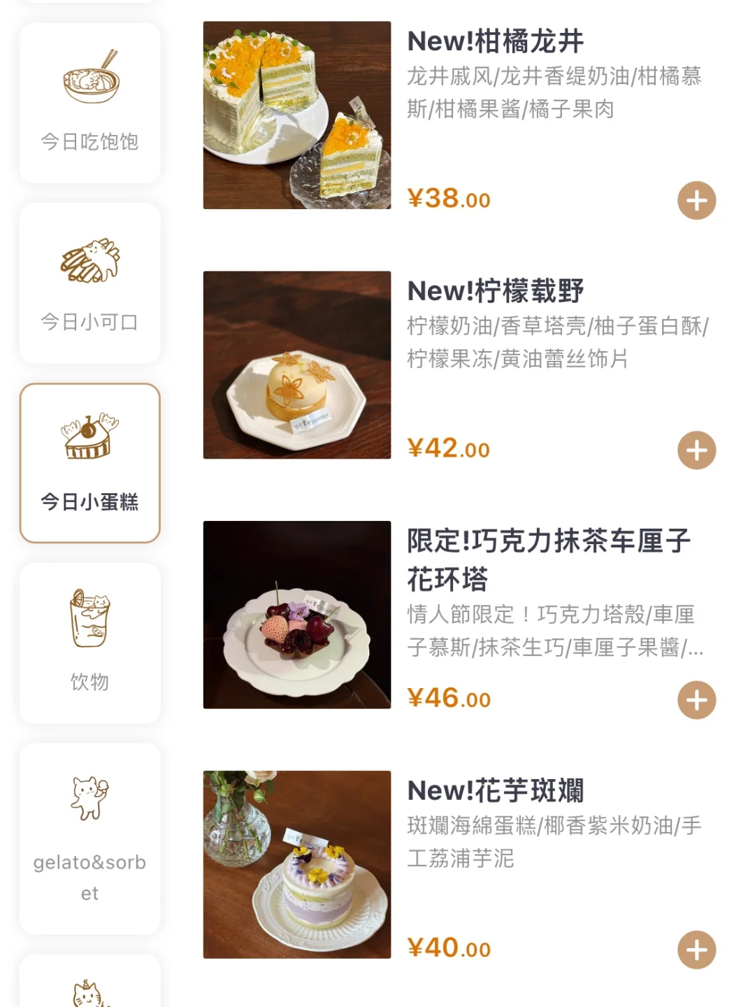 只有這樣的漂亮下午茶才能掙我的錢錢