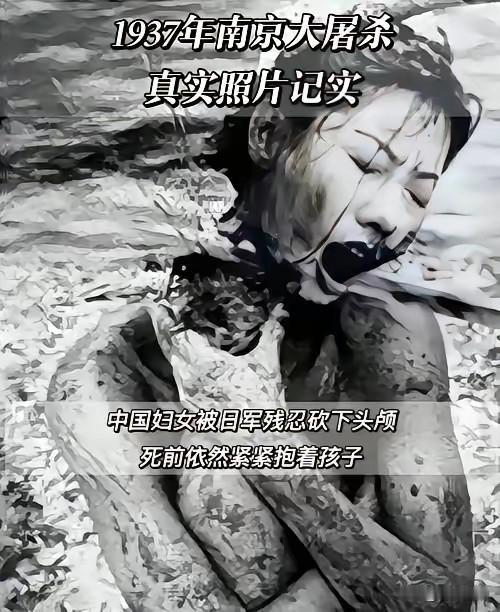 不能原谅！！！
从旅顺大屠杀到台湾殖民暴政，从强征“慰安妇”到推行奴化教育，其累