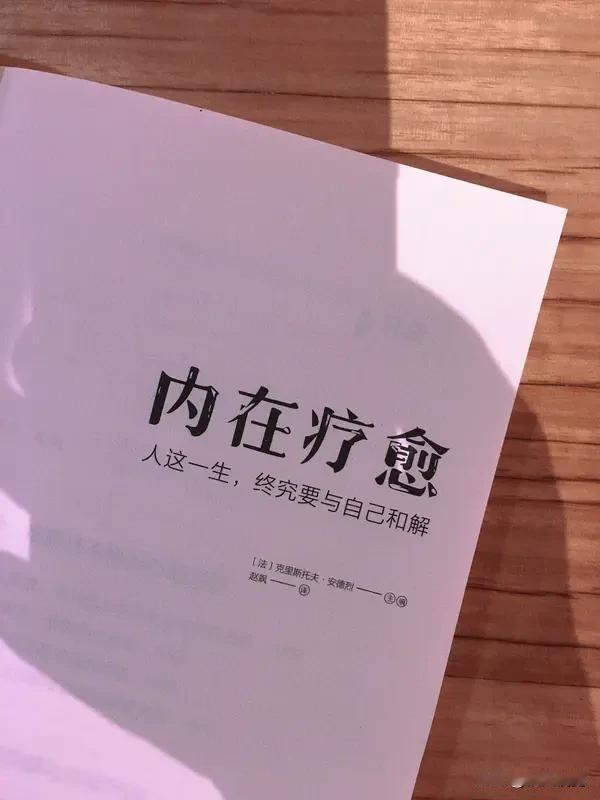 《戒掉坏习惯》
       越厉害的人越明白：戒掉情绪内耗，日子才越过越顺
 