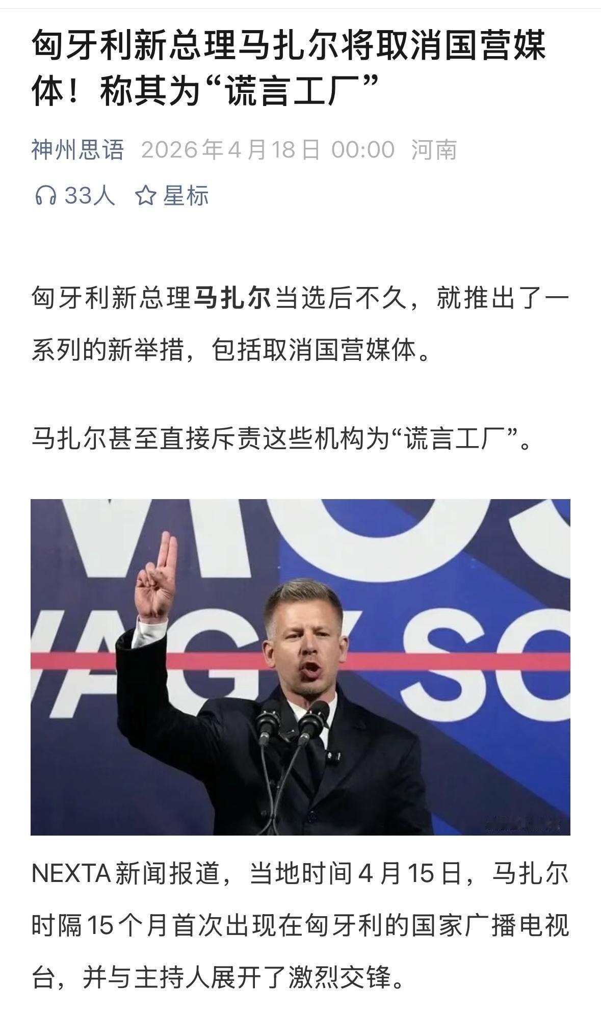 没有道理，欧尔班掌握着“谎言工厂”，怎么还下台了？纽约时报是私人媒体，怎么川普天