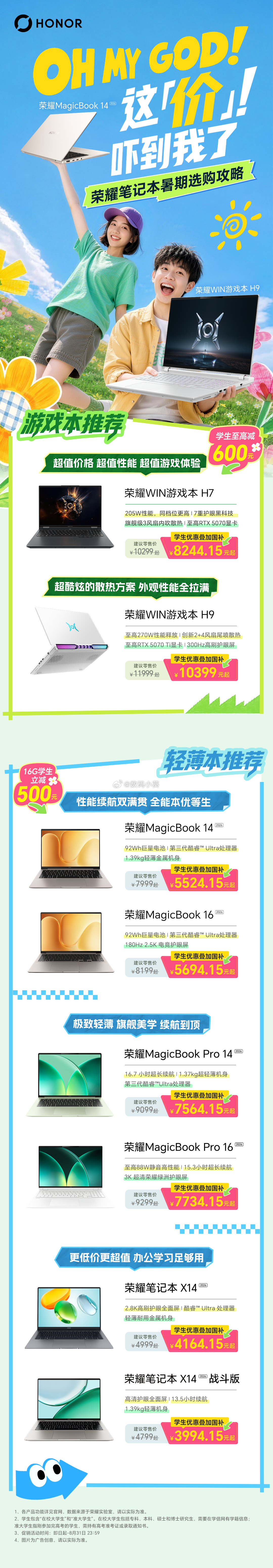准大学生换新本别盲目跟风👀不同专业使用需求差别很大！文科管理类侧重文档网课，理