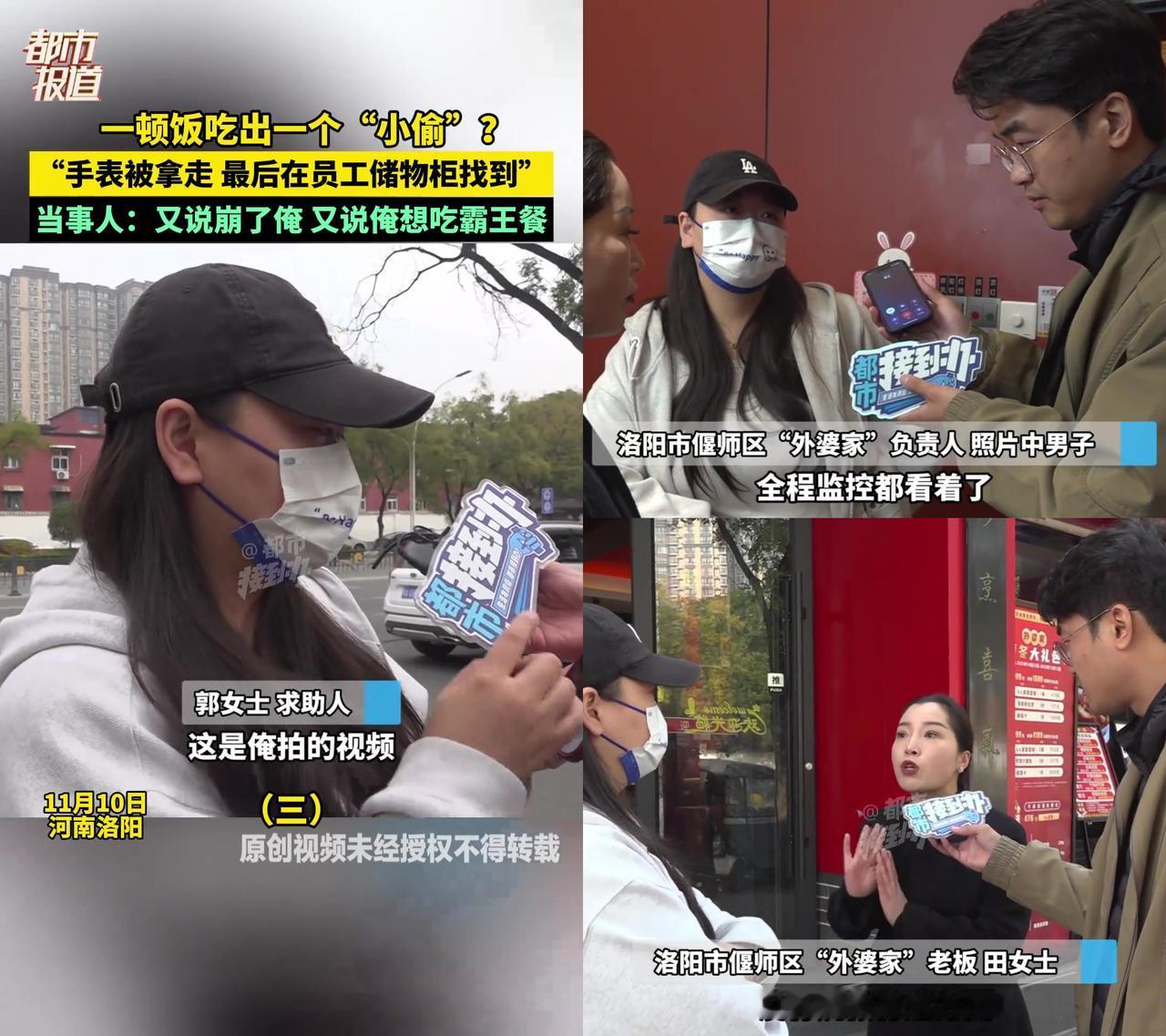 在外吃饭最让人憋屈的双重委屈，郭大姐全占了！

11号在洛阳外婆家吃饭，手腕