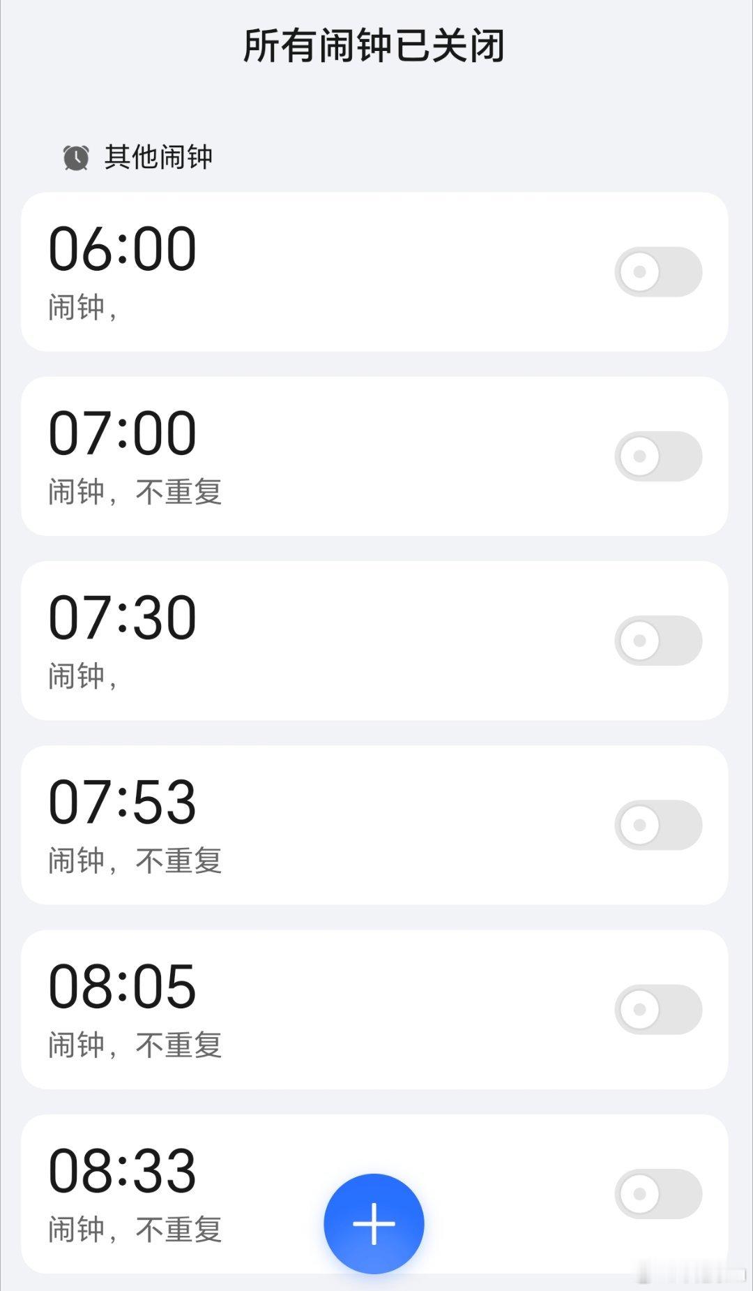 苹果闹钟没响每次一到调休，苹果闹钟就不响，可能导致不少人上班迟到。这是什么技术难