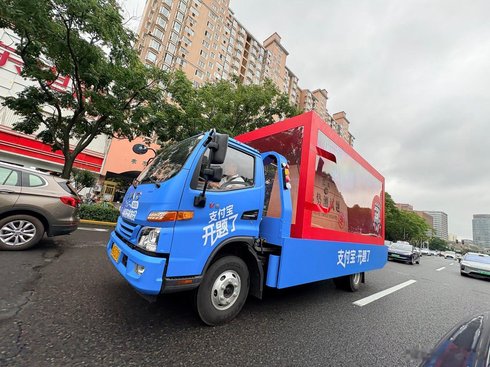 支付宝送题车来上海整活儿了 上海街头偶遇支付宝送题车，开题标语很吸睛。考研人本来