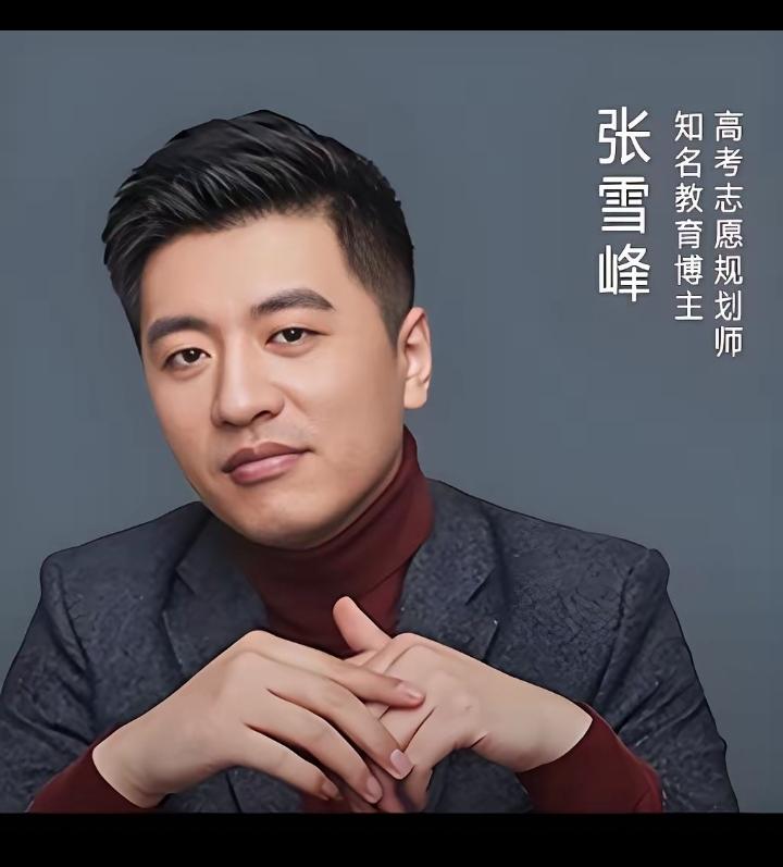 一个敢于直言帮助高考生避坑的人走了，
张雪峰先生一路走好！

他撕破了某些大学云