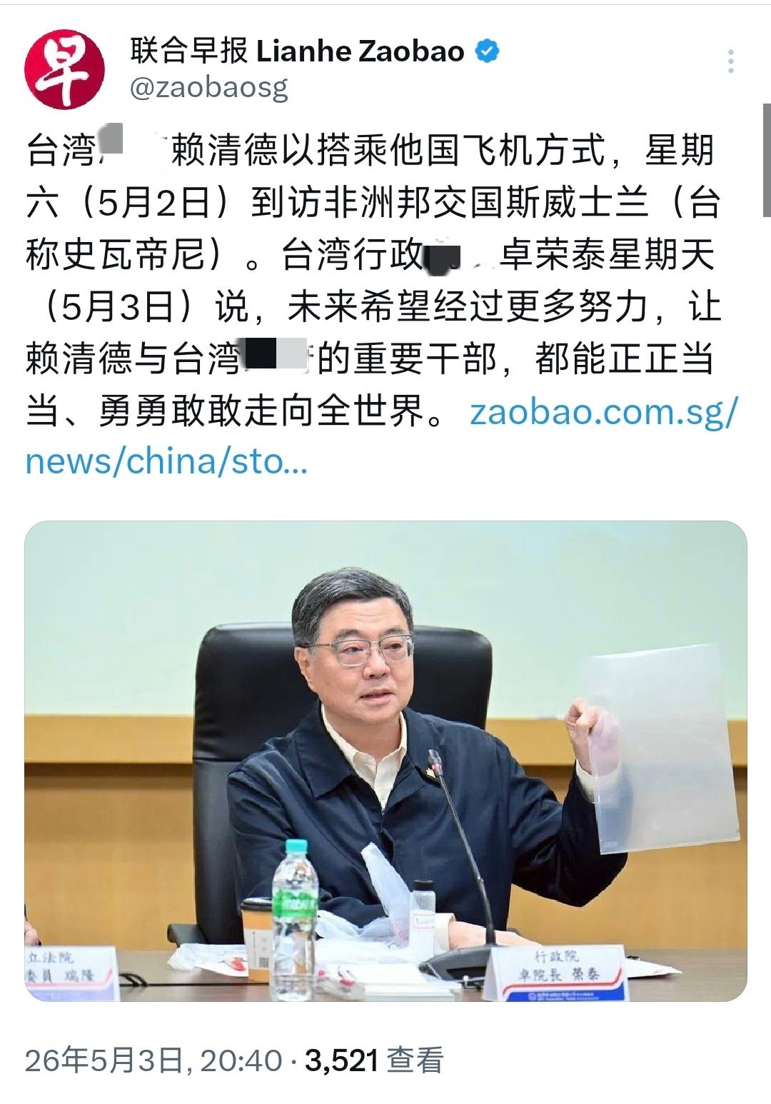 新加坡联合早报今晚（5月3日晚）写道：“赖清德以搭乘他国飞机方式，星期六（5月2