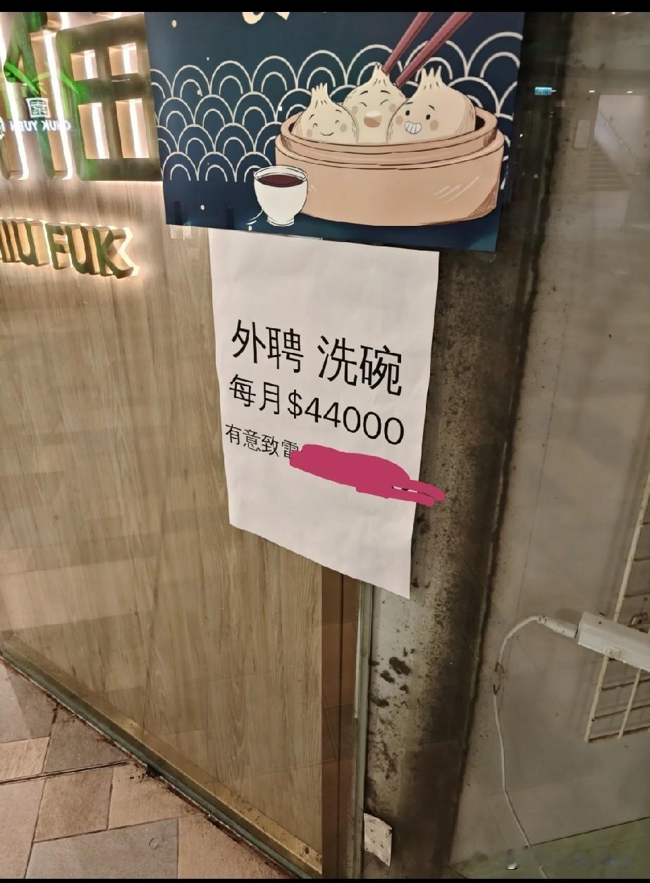 洗碗工资这么高会不会是诈骗？