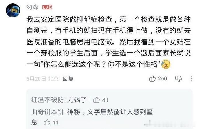 这就能知道，女生为何抑郁了…… 有这样的母亲真是不幸。 