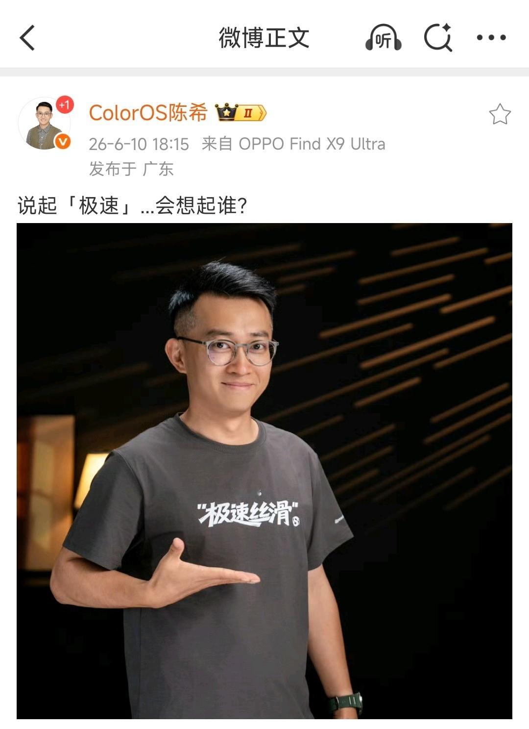 陈希老师开始发力了！ColorOS极速丝滑？