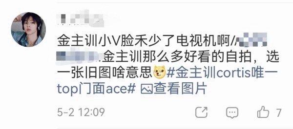 如何看待金主训粉丝说 YUSHI 是电视机 