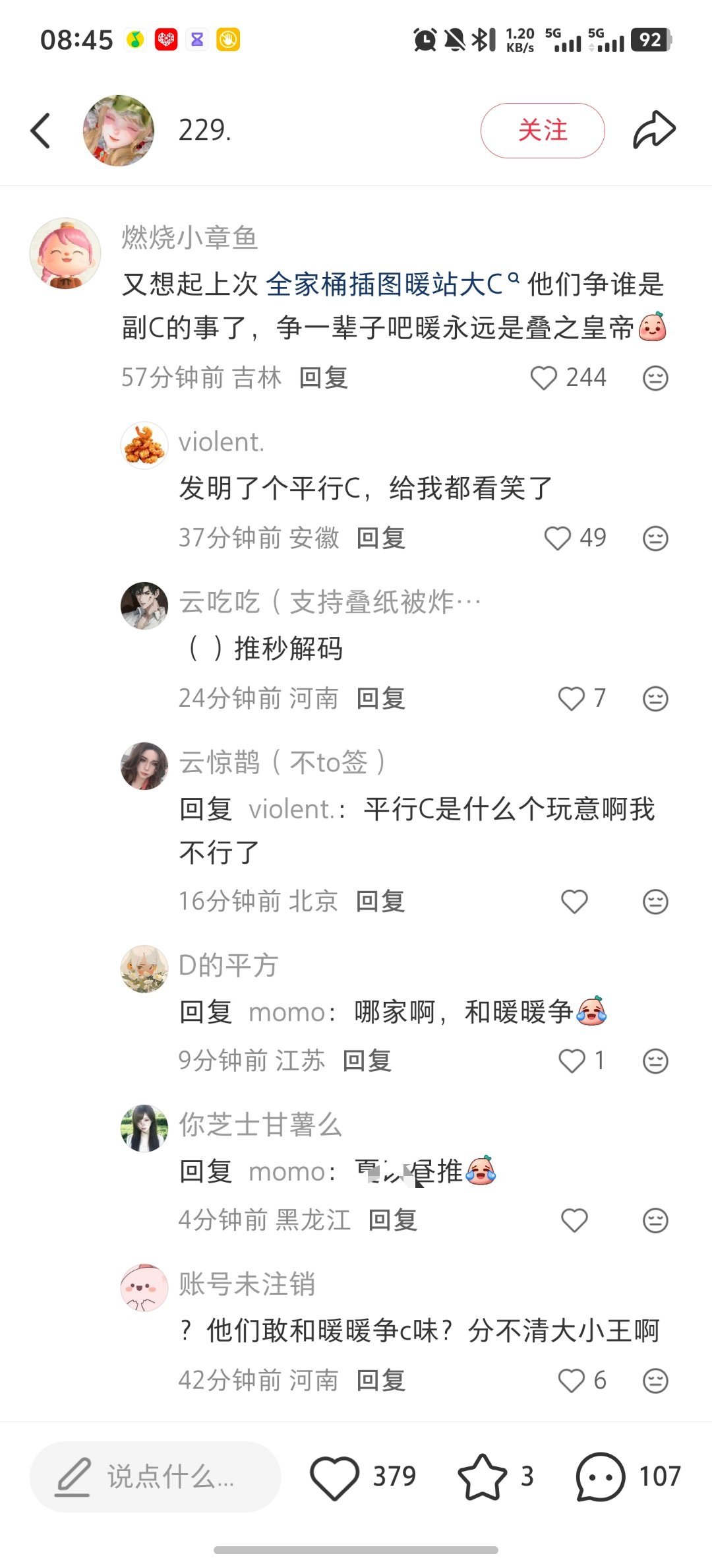 昔人已乘紫鼠去，此地空余平行C 