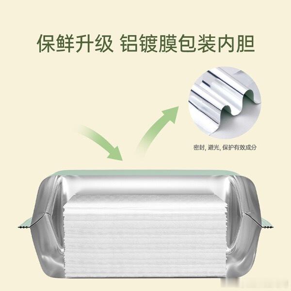 【JD到手价38.9】给宝宝最温柔的呵护，子初婴儿湿巾，专为新生儿设计，手口专用