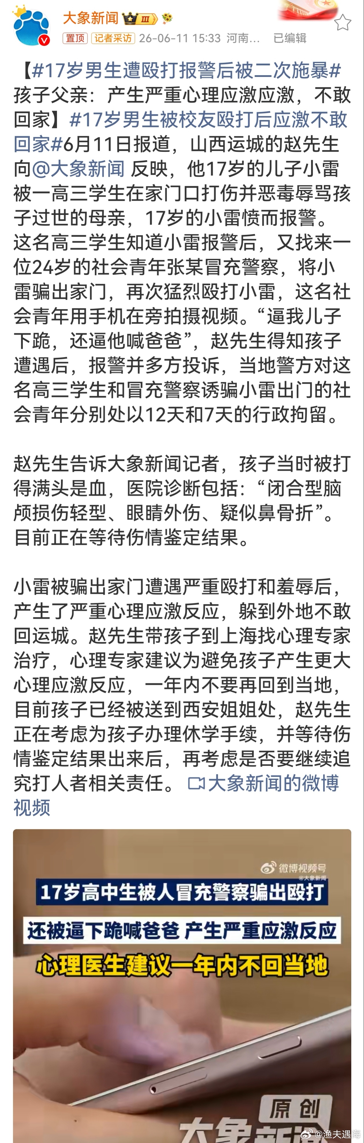 17岁男生遭殴打报警后被二次施暴从法律上看，本案已触及刑事追责门槛，不应仅以治安