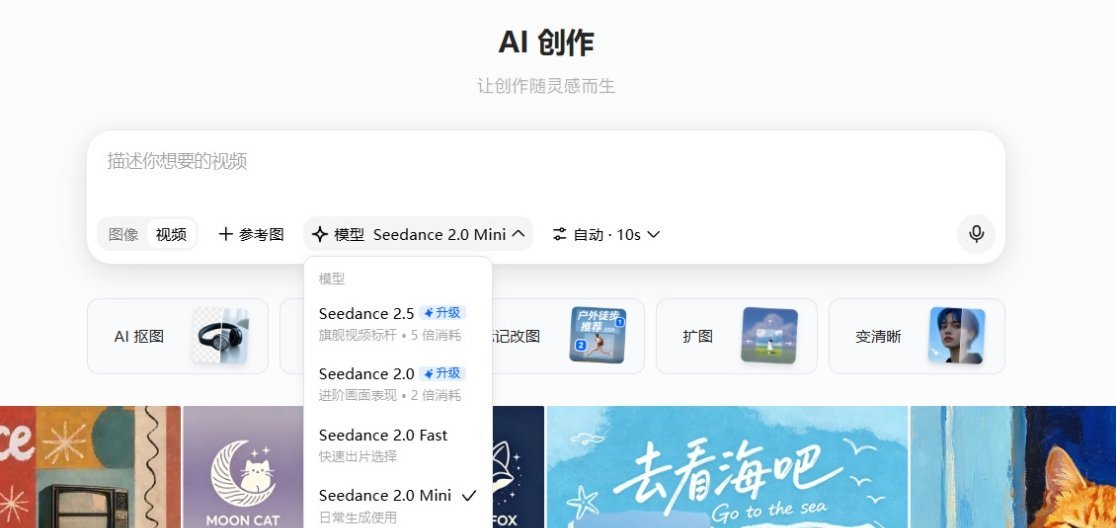 Seedance2.5接入豆包专业版 字节Seedance2.5正式上线豆包专业
