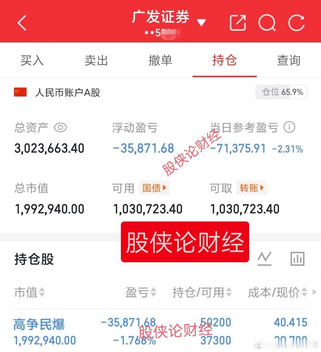 这么大的利好都带不动还大跌你也是独一份，补了点仓30万本金实盘记录（第142天）