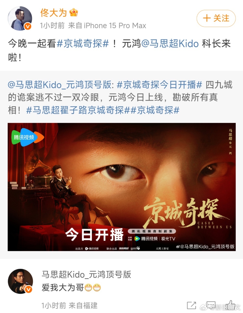 马思超新剧转发区好多人马思超人缘真好大批一同进组潜心研读剧本、熬过酷暑寒冬漫长拍