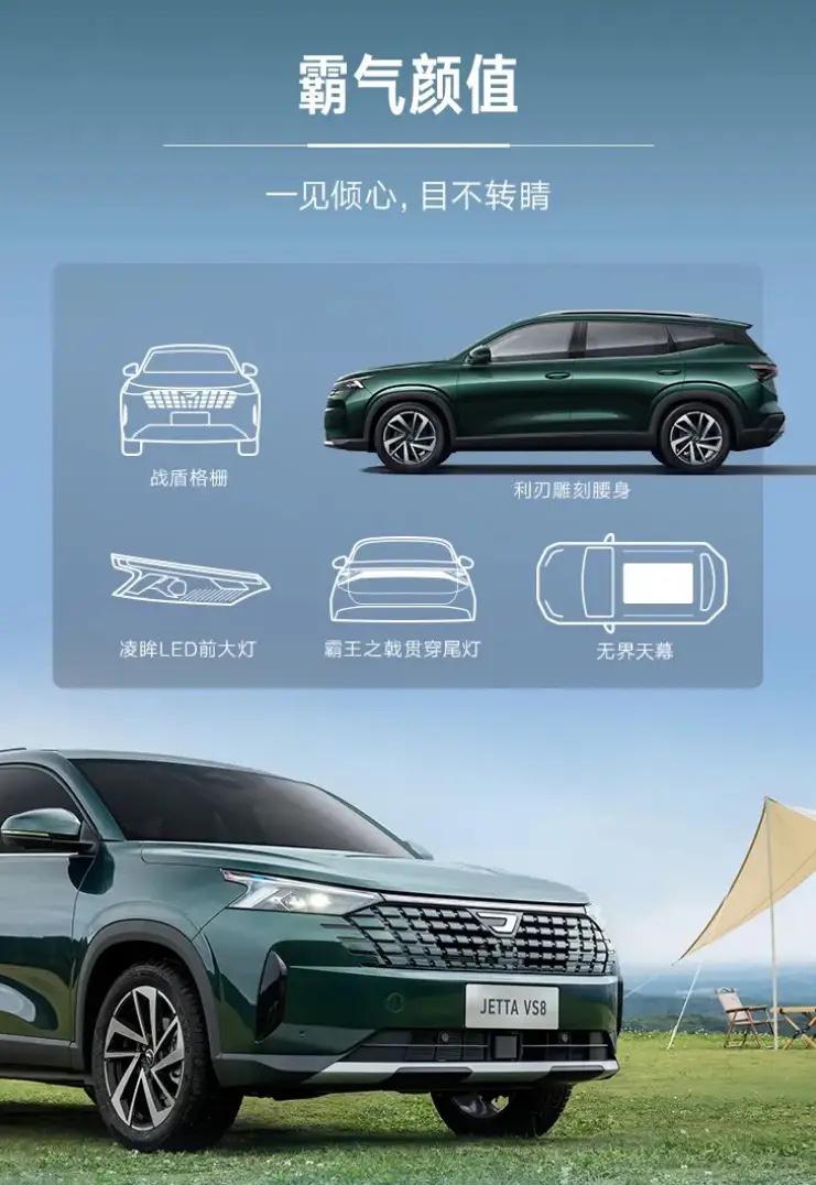 捷达VS8上市，定价9.59万元-10.99万元，比此前9.9万元的预售价又亲民