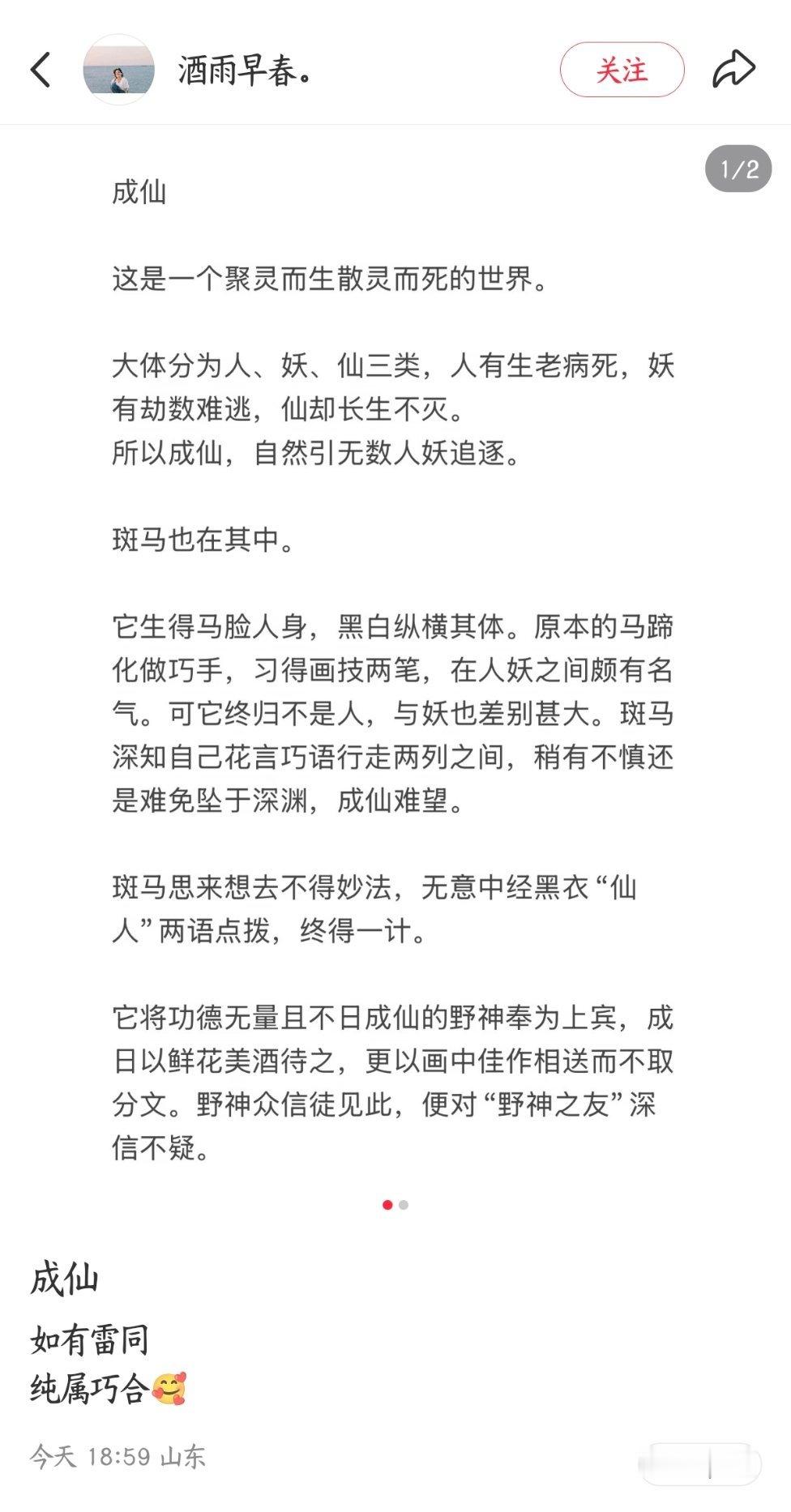 写虐杀反人类文一向是我们inj的强项呀😂 