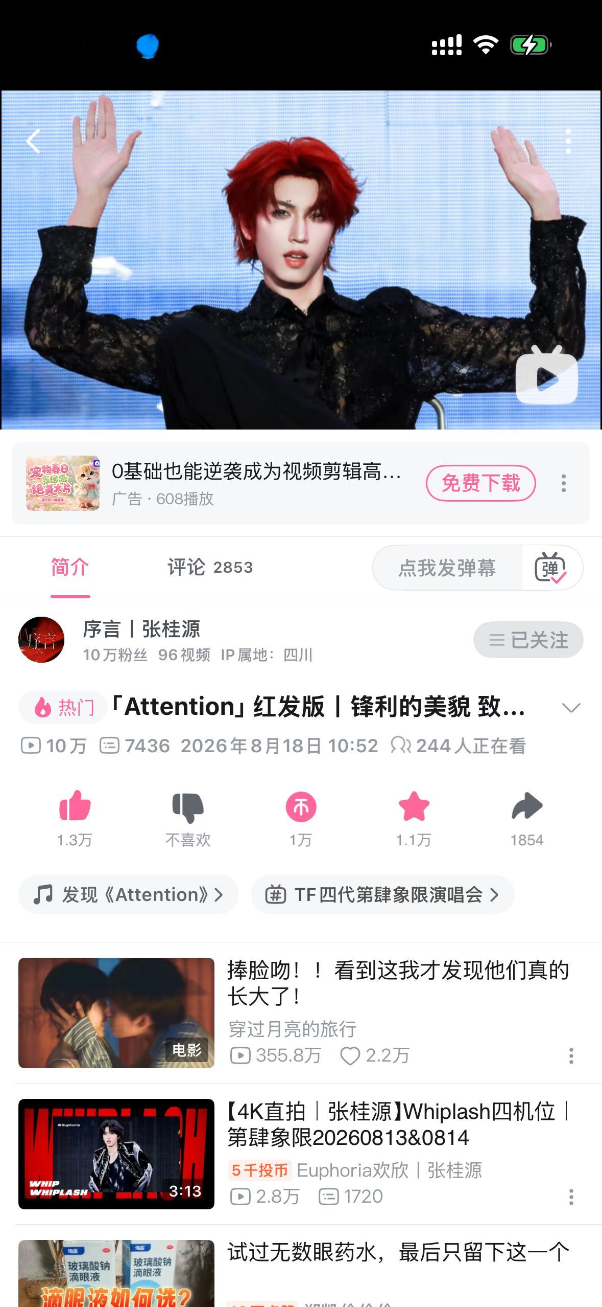 attention10w了！ 
