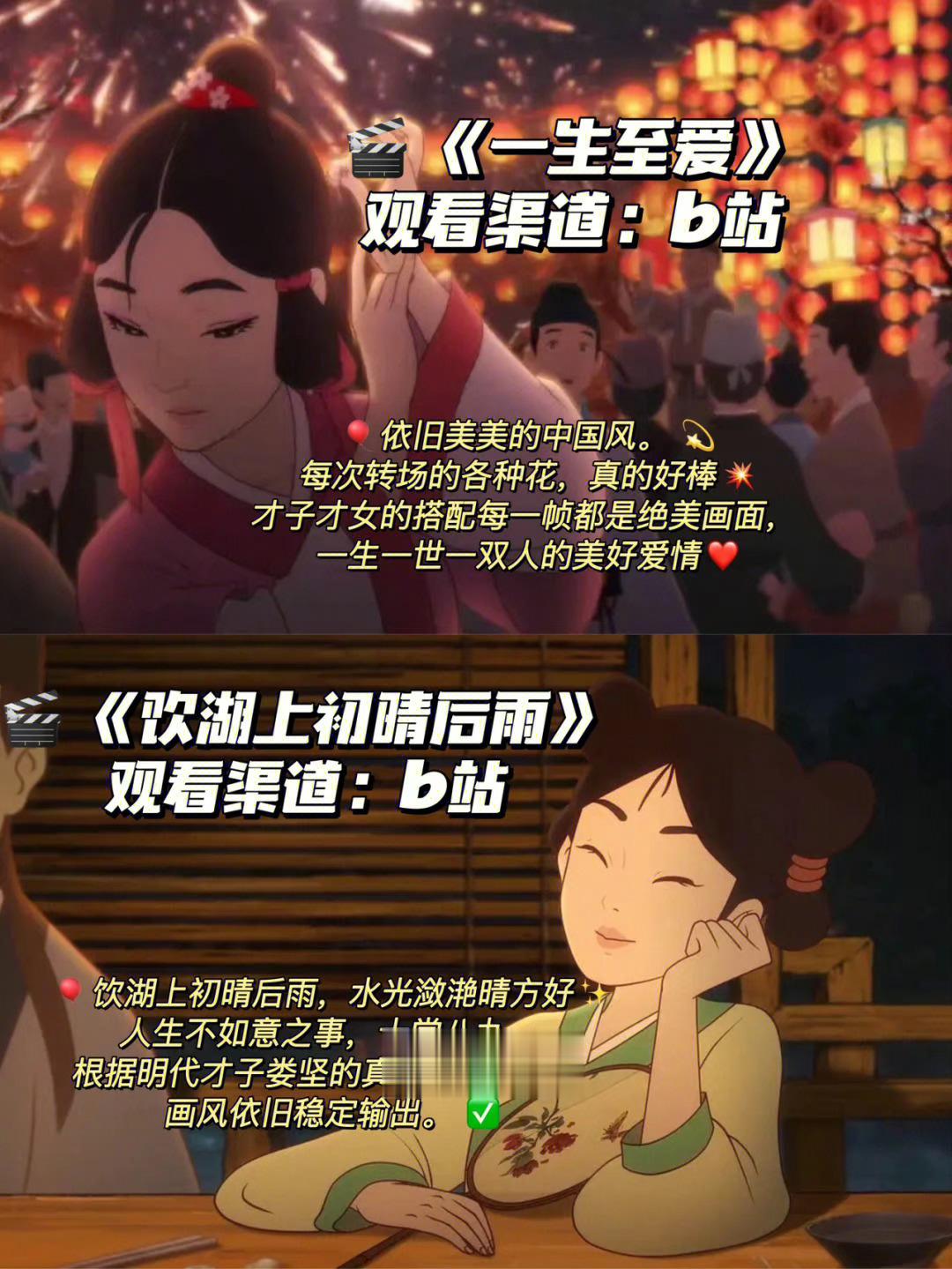 这些绝美中国风动画，无法超越的中式美学 ​​​
